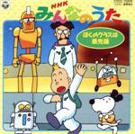 （オムニバス）販売会社/発売会社：日本コロムビア（株）(日本コロムビア（株）)発売年月日：1995/11/21JAN：4988001294283「チュンチュンワールド」「ぼくのクラスは最先端」他、オリジナル・ソング全20曲を収録したアルバム。　（C）RS