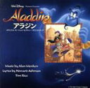 【中古】 「アラジン」オリジナル・サウンドトラック 日本語版/(ディズニー)