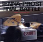 【中古】 SENA−PROST　FINAL　BATTLE／（モータースポーツ）