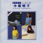 小坂明子販売会社/発売会社：ダイキサウンド（株）発売年月日：2001/04/15JAN：4948722065746