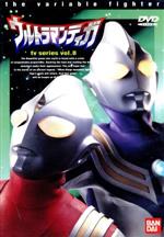  ウルトラマンティガ　Vol．8／長野博,吉本多香美,高樹澪,大滝明利,影丸茂樹,増田由紀夫,古屋暢一,石橋けい