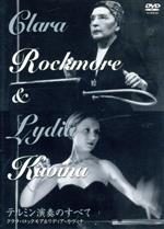 【中古】 テルミン演奏のすべて〜クララ・ロックモア&リディア・カヴィナ〜/クララ・ロックモア,リディア・カヴィナ,ナディア・ライゼンバーグ