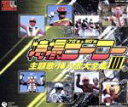 【中古】 スーパーヒーロークロニクル::特撮ヒーロー主題歌・挿入歌大全集 III/(オムニバス),水木一郎,堀江美都子,こおろぎ’73,ささきいさお,子門真人,...
