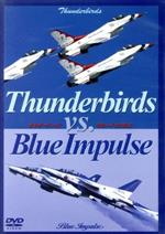 【中古】 サンダーバーズvs．ブルーインパルス／（趣味／教養）