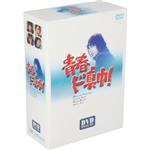 【中古】 青春ド真中！　DVD－BOX／中村雅俊,秋野太作,神田正輝,藤谷美和子,斉藤友子,井上純一,柳生博,あべ静江