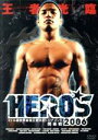 【中古】 HERO’S2006〜ミドル級世界最強王者決定トーナメント開幕戦〜/(格闘技)