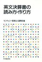 センチュリー監査法人国際部【編】販売会社/発売会社：中央経済社発売年月日：1986/06/25JAN：9784481064546