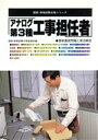 【中古】 アナログ第3種工事担任者 最新重要問題と要点解説 国家・資格試験合格シリーズ48/国家・資格試験合格指導会【編】