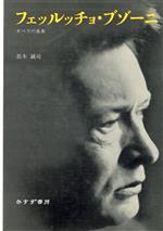 長木誠司(著者)販売会社/発売会社：みすず書房/ 発売年月日：1995/11/17JAN：9784622044086