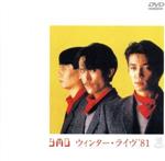 YELLOW　MAGIC　ORCHESTRA販売会社/発売会社：（株）ソニー・ミュージックレコーズ(（株）ソニー・ミュージックディストリビューション)発売年月日：1999/11/20JAN：49880091033581981年冬のツアー、中期YMOの唯一のステージの模様を収録。「PROLOGUE」「PURE　JAM」「LIGHT　IN　DARKNESS」他を収録。　（C）RS