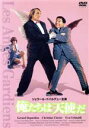 【中古】 俺たちは天使だ/ジャン=マリー・ポワレ(監督)(脚本),クリスチャン・クラヴィエ(脚本)(出演),アラン・テルジアン(製作),エリック・レヴィ(音楽)...