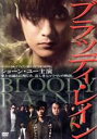 【中古】 ブラッディ・レイン/ショーン・ユー