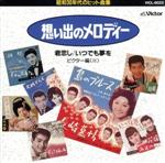 （オムニバス）販売会社/発売会社：ビクターエンタテインメント（株）発売年月日：1991/06/21JAN：4988002229659