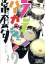 ペッカー販売会社/発売会社：リットーミュージック(ダイキサウンド（株）)発売年月日：2008/02/20JAN：4958537111583