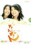 【中古】 だんだん 完全版 DVD−BOX I/三倉茉奈/三倉佳奈,吉田栄作,村松崇継(音楽) 8,228円