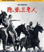 【中古】 隠し砦の三悪人（Blu－ray　Disc）／三船敏郎,上原美佐,千秋実,黒澤明（監督、脚本）,佐藤勝（音楽）