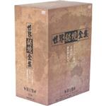 【中古】 世界秘境全集　第1集／（ドキュメンタリー）