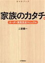 ドキュメント・バラエティ,（趣味／教養）販売会社/発売会社：（株）紀伊國屋書店(（株）紀伊國屋書店)発売年月日：2011/01/29JAN：4523215054355