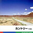  カントリー　ベスト／（オムニバス）,ジミー時田,ジミー時田＆マウンテン・プレイボーイズ,ジミー時田＆ホーム・タウナーズ,ジミー時田とオールスターズ・ワゴン,寺内タケシとブルージーンズ