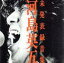 【中古】 河島英五未発表録音集/河島英五 3,025円