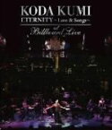 【中古】 KODA　KUMI　“ETERNITY～Love＆Songs～”at　Billboard　Live（Blu－ray　Disc）／倖田來未