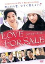 【中古】 LOVE FOR SALE/キム・ジョンミン