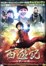 【中古】 西遊記リターンズ　supermonkey　returns／キム・ビョンマンのサムネイル