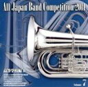 【中古】 全日本吹奏楽コンクール2011 Vol.7<高等学校編II>/(吹奏楽),石川県立小松明峰高等学校吹奏楽部,常総学院高等学校吹奏楽部,玉名女子高等学校...