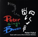 ����š� PETER��SINGS��BOSSA���ԡ�����ʡ��