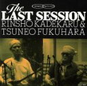 【中古】 The Last Session/嘉手苅林昌,普久原恒勇