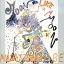【中古】 MOON LIKE A MOON/加部正義 1,573円