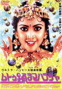 【中古】 ムトゥ踊るマハラジャ/K.S.ラヴィクマール(監督),ラジニカーント,ミーナ,サラットバーブ