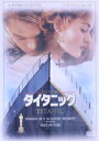 【中古】 タイタニック/レオナルド・ディカプリオ,ケイト・ウィンスレット,ビリー・ゼイン,キャシー・ベイツ,フランシス・フィッシャー,バーナード・ヒル,ジェーム...
