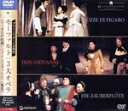 【中古】 グラインドボーン音楽祭 モーツァルト3大オペラBOX(初回限定生産)/(クラシック),ピーター・ホール(演出),ジョン・コックス(演出)