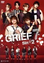 【中古】 GRIEF7 sin#2/米原幸佑