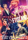 FTISLAND販売会社/発売会社：（株）ワーナーミュージック・ジャパン(（株）ソニー・ミュージックソリューションズ)発売年月日：2019/12/11JAN：4943674304158FTISLAND、日本での9枚目となるアルバム『EVERLASTING』を引っ提げ、2019年4月4日に行われた東京・豊洲PITを皮切りにライブハウスからホール、武道館、そしてファイナルのアリーナまで、約1ヶ月にわたり13公演が開催された全国ツアー『FTISLAND JAPAN LIVE TOUR 2019 -FIVE TREASURES-』。入隊前最後となる同ツアーより、5月5日に神戸・ワールド記念ホール にて行われたファイナル公演を収録。 来年日本デビュー10周年を迎える彼らが入隊前に見せてくれた、今までの歴史を振り返る新旧楽曲の数々。 インディーズ時代の楽曲から最新曲「God Bless You」まで完全収録！ (C)RS