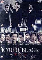 【中古】 KYOTO　BLACK　紅い女／本宮泰風,松田一三,山口祥行,吉田由一（出演、監督、脚本、プロデューサー）,KATSU（音楽）,K．J（音楽）,Electric　Dragon（音楽）