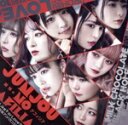 【中古】 Like? or Love?/究極アンバランス!(DVD付)/純情のアフィリア