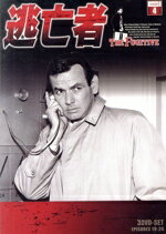 【中古】 逃亡者 SEASON 1 Vol.4(日本語吹替版)(DVD3枚組)/デビッド・ジャンセン