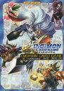 【中古】 デジモンカードゲーム1st ANNIVERSARY CARD CATALOG Vジャンプブックス/Vジャンプ編集部(編者)