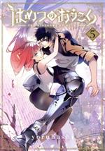 Shogakukan Big C - 【中古】 はめつのおうこく(5) ブレイドC／yoruhashi(著者)