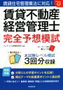 コンデックス情報研究所(編著)販売会社/発売会社：成美堂出版発売年月日：2021/08/02JAN：9784415233451／／付属品〜赤シート付