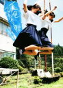 【中古】 写真集 夏色フォトグラフィー/うちだしんのすけ(著者)