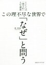 魯恩碩(著者)販売会社/発売会社：CCCメディアハウス発売年月日：2021/08/03JAN：9784484212210