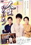【中古】 寺西一浩ドラマ 人生いろいろ DVD−BOX/寺西優真,八神蓮,上田堪大,北乃颯希,高松アロハ,馬渕英里何,武藤十夢,中島早貴 13,310円