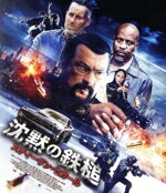 【中古】 沈黙の鉄槌（Blu−ray　Disc）／スティーブン・セガール,DMX,ジョニー・メスナー,ビル・コッブス,ジェームズ・カレン・ブレザック（監督、製作）