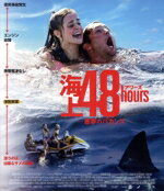 【中古】 海上48hours −悪夢のバカンス−(Blu−ray Disc)/ホリー・アール,ジャック・トゥルーマン,キャサリン・ハネイ,マラキ・プラー=ラッチマン,トーマス・フリン,ジェームズ・ナン 【中古】 海上48hours −悪夢のバカンス−(Blu−ray Disc)/ホリー・アール,ジャック・トゥルーマン,キャサリン・ハネイ,マラキ・プラー=ラッチマン,トーマス・フリン,ジェームズ・ナン