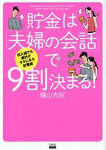 横山光昭(著者)販売会社/発売会社：東京ニュース通信社/講談社発売年月日：2024/03/19JAN：9784065350348