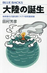 田村芳彦(著者)販売会社/発売会社：講談社発売年月日：2024/04/18JAN：9784065352496
