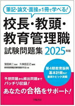 楽天市場】管理職試験 問題集の通販